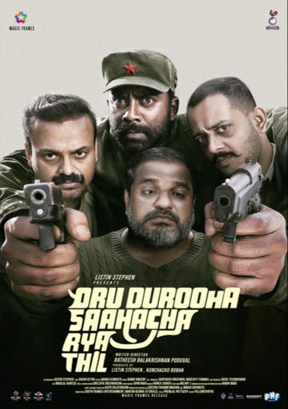 Oru Durooha Saahacharyathil